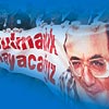 Karanlklar aydnlansn